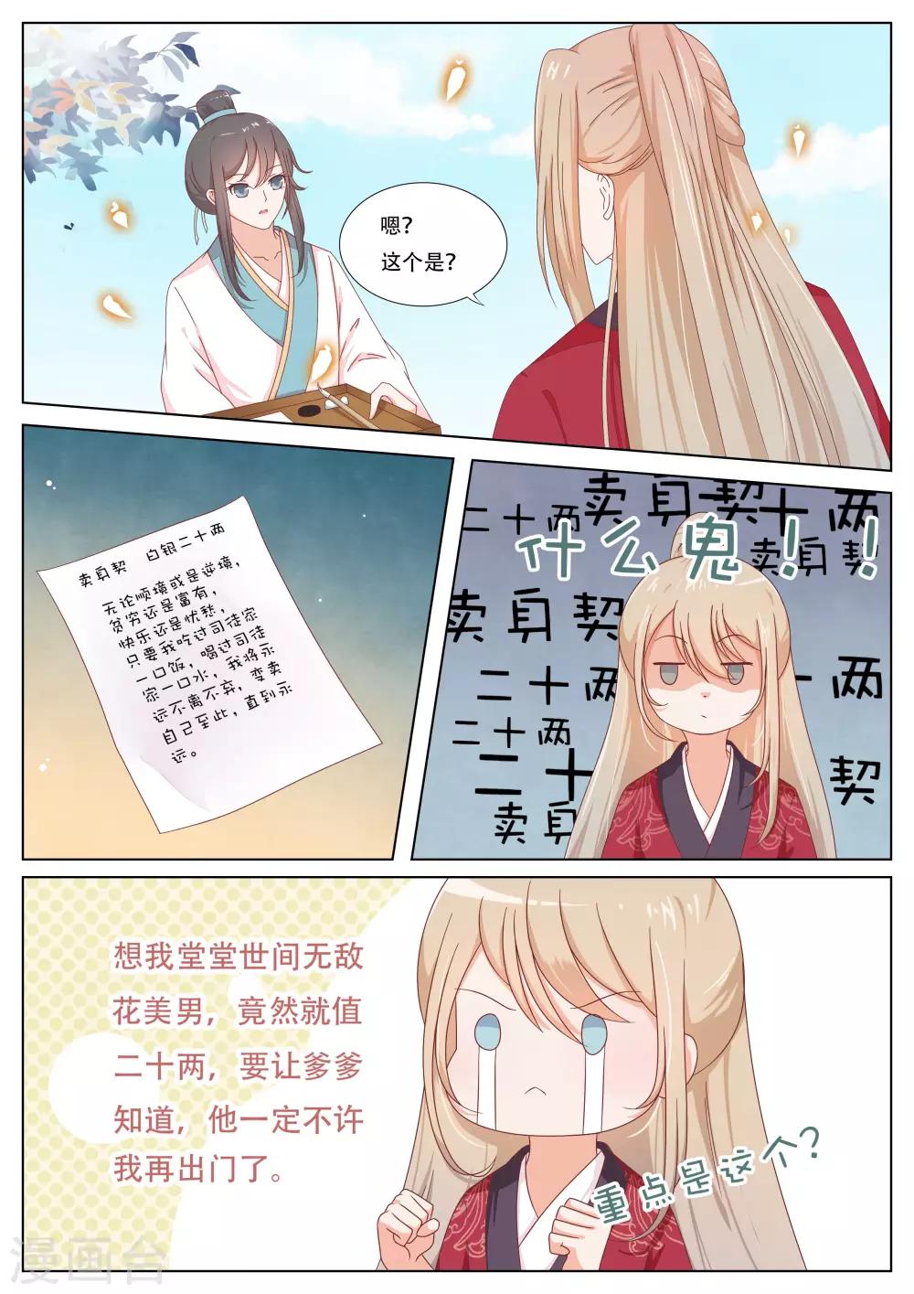 第4话2