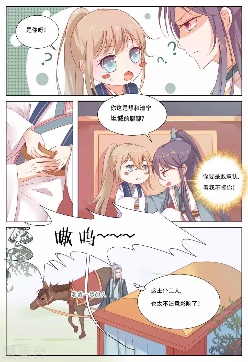 第13话8