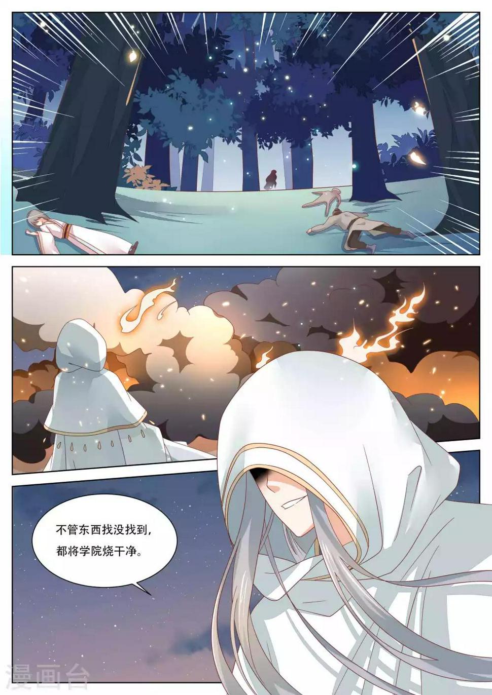 第25话3