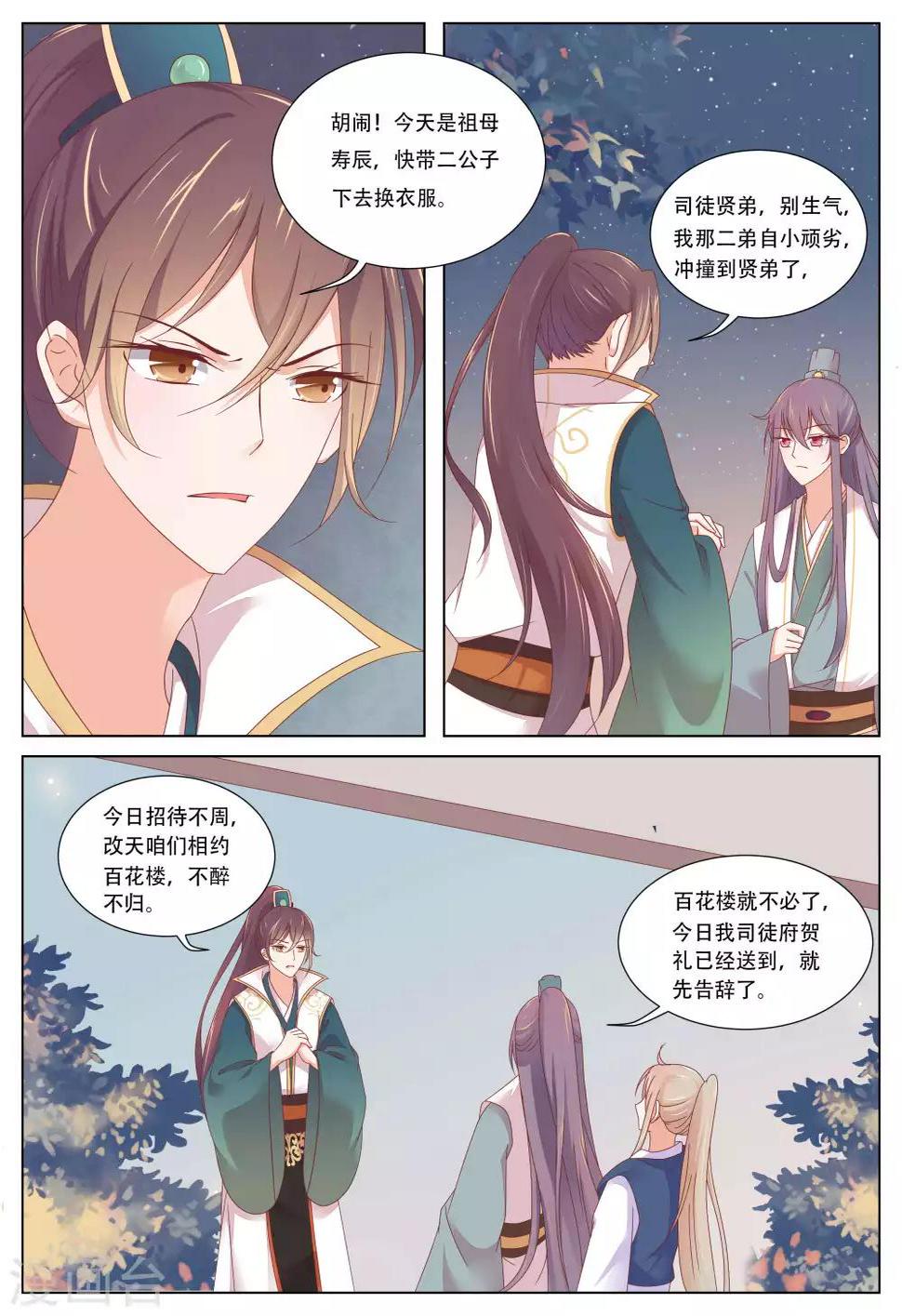 第9话7