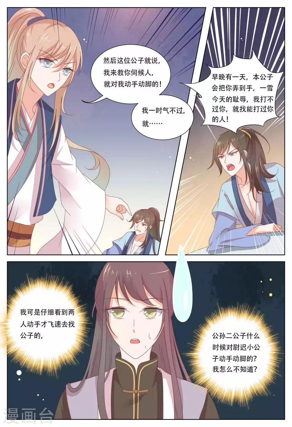 第9话5
