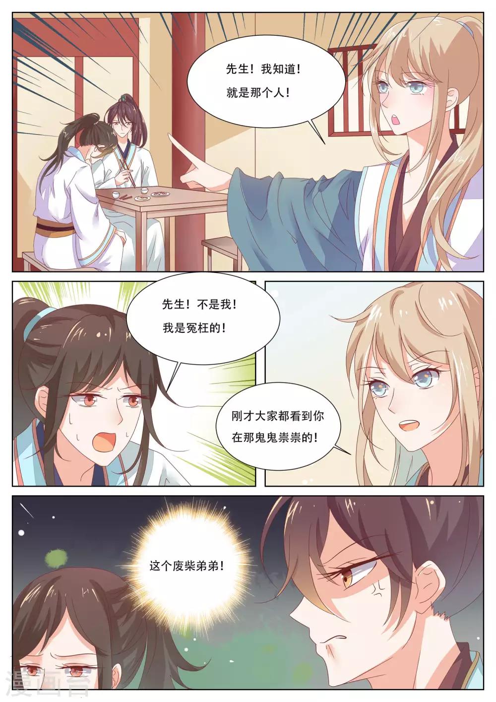 第18话8