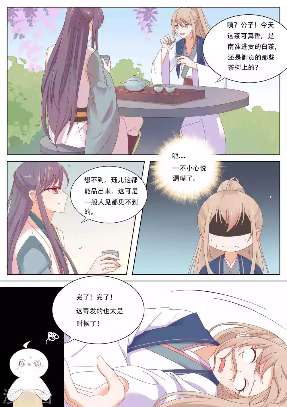 第10话8