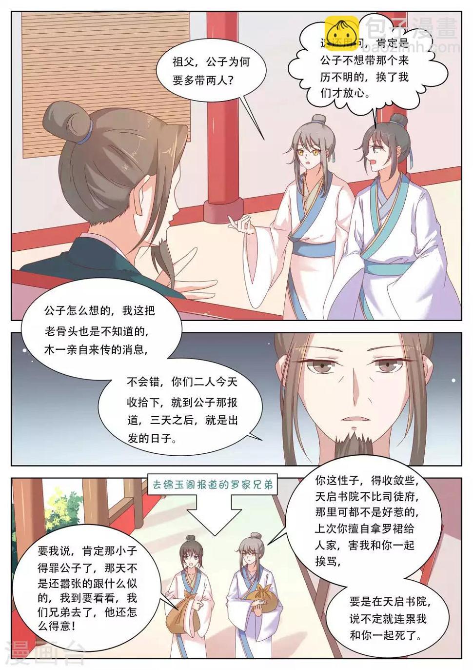 第12话5