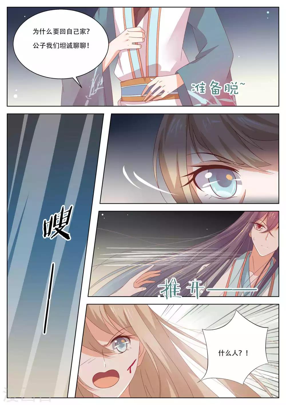第23话8