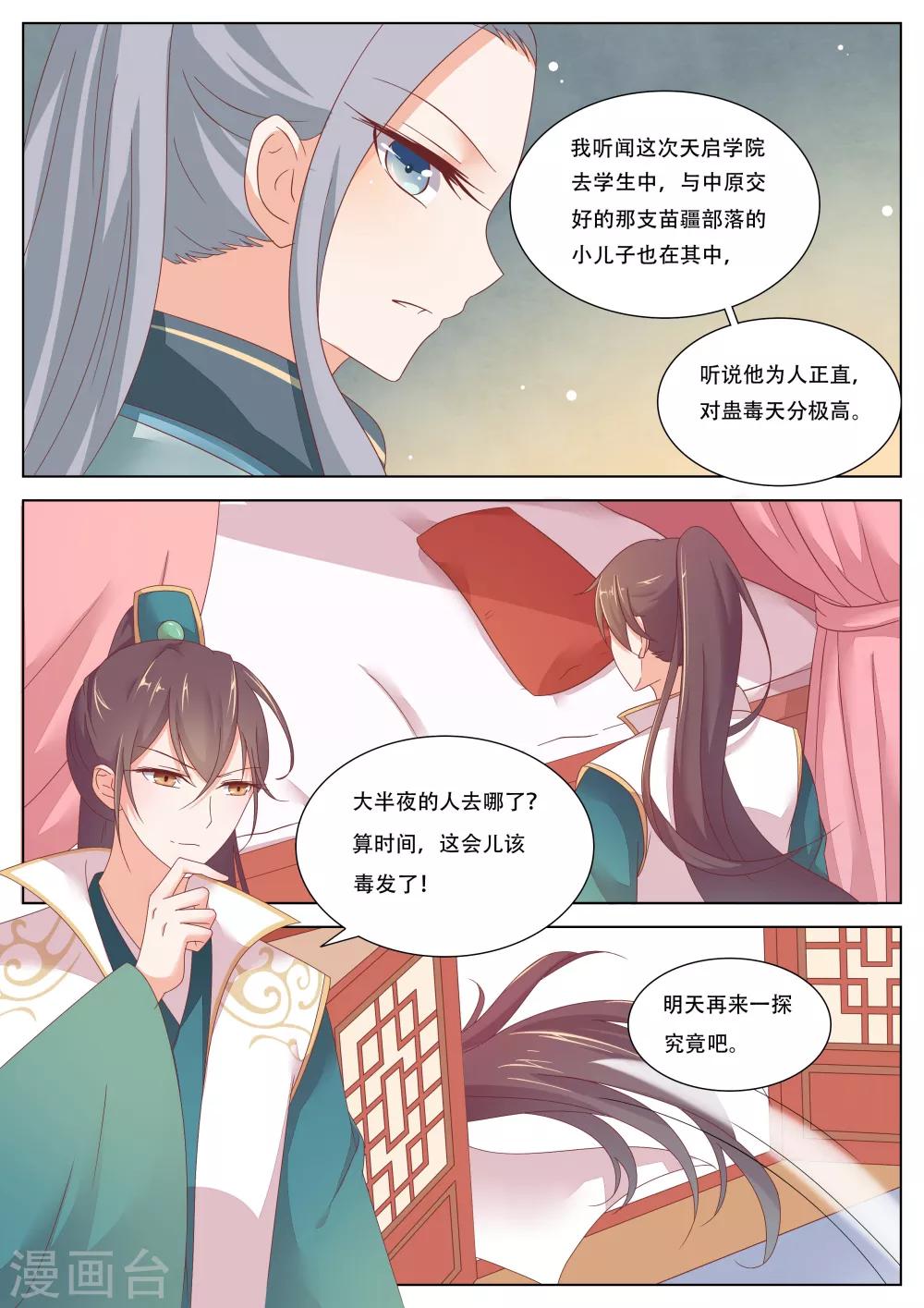 第11话4