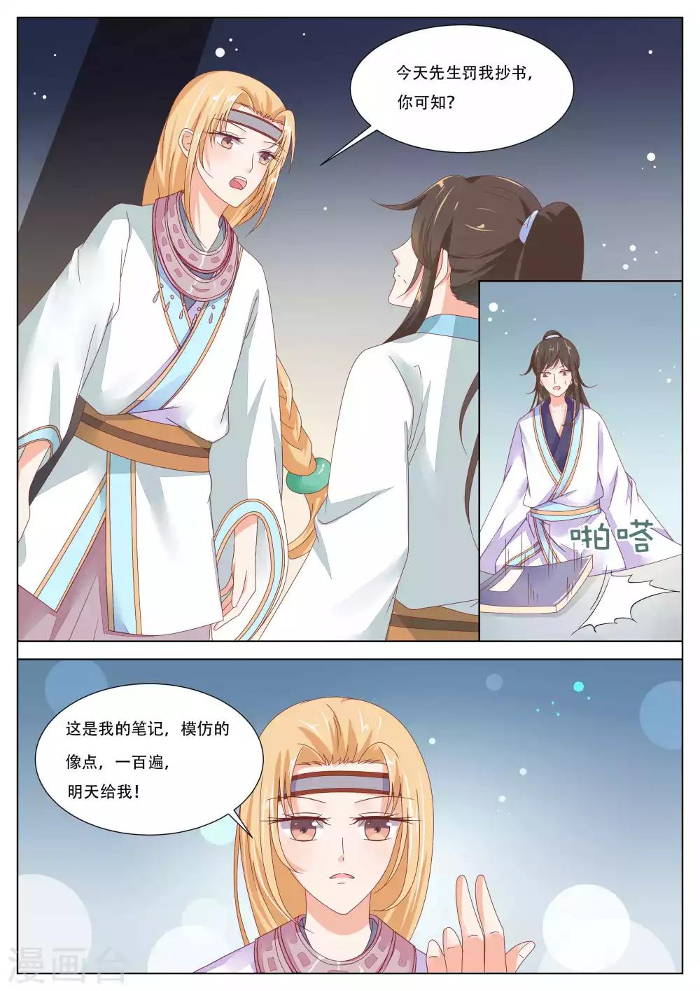 第17话5