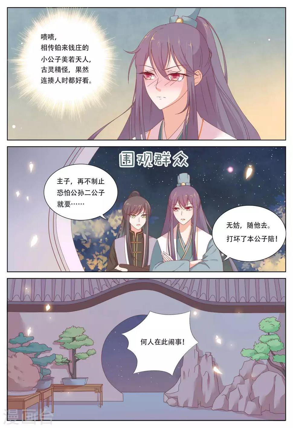 第9话2