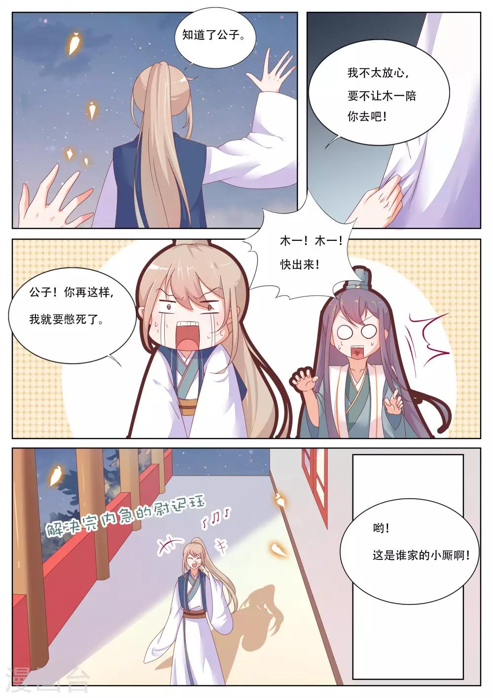 第8话4