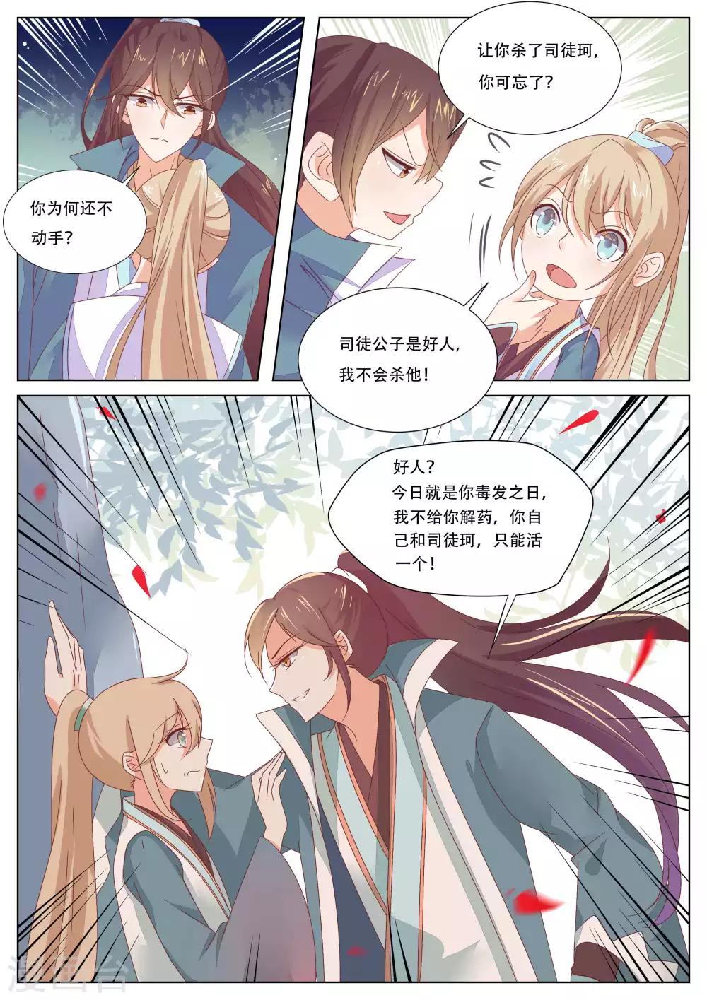 第21话6