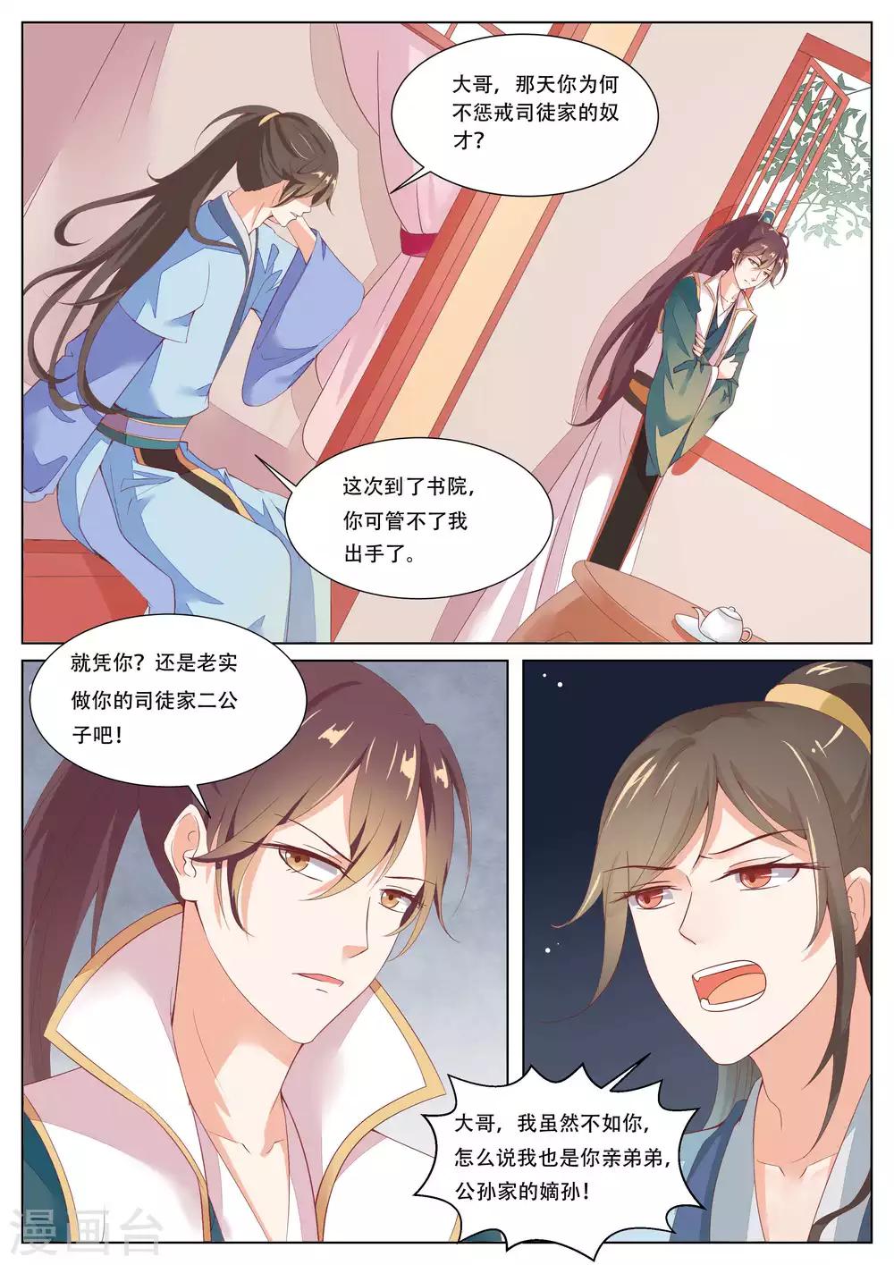 第14话7