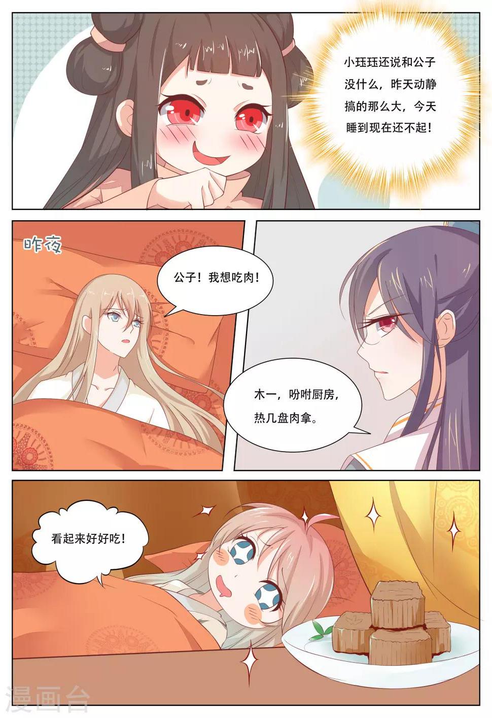 第11话7