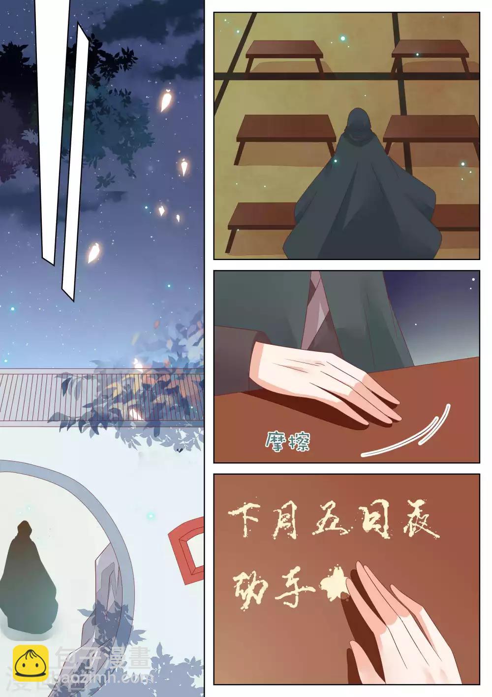 第16话8