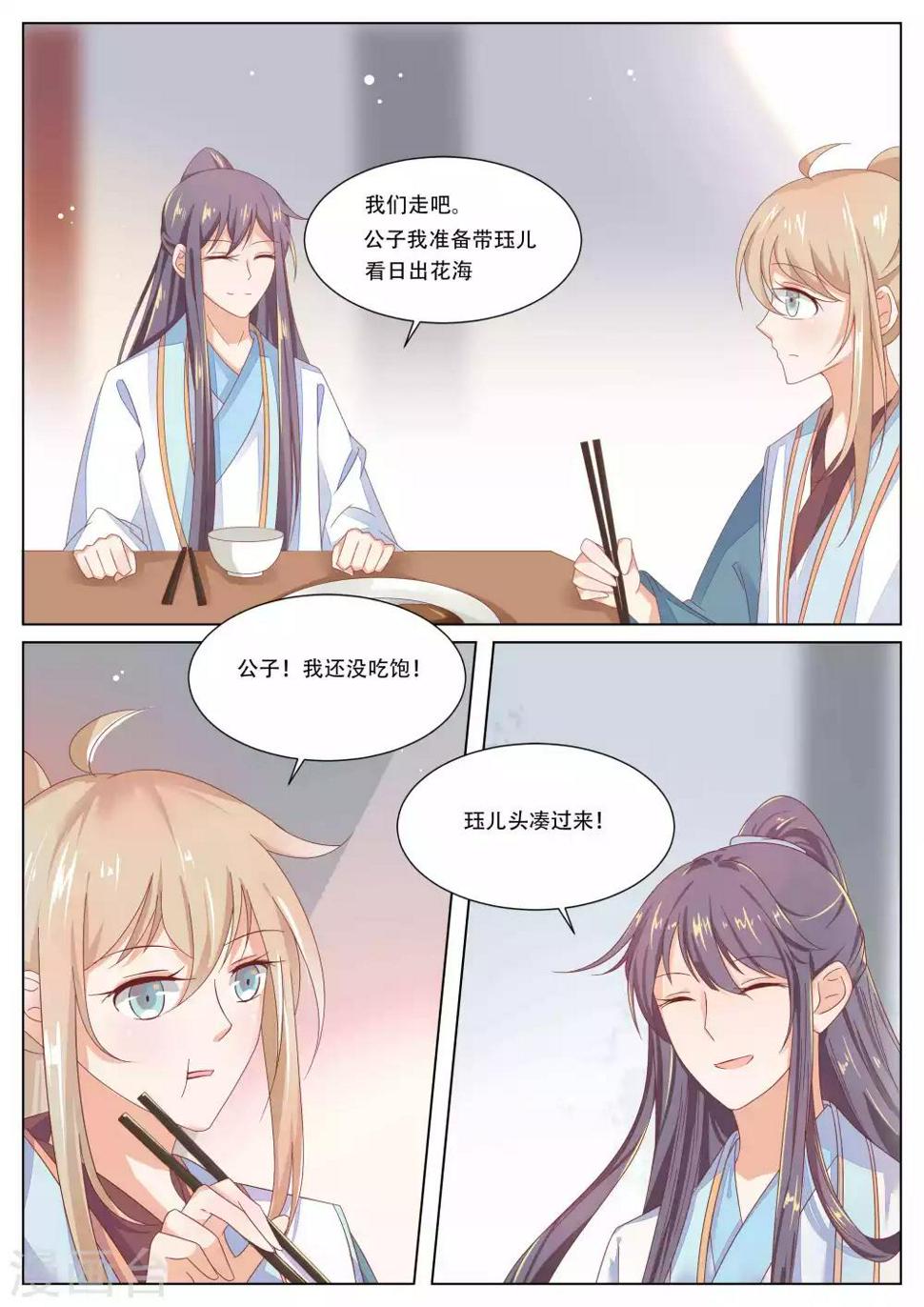 第19话2