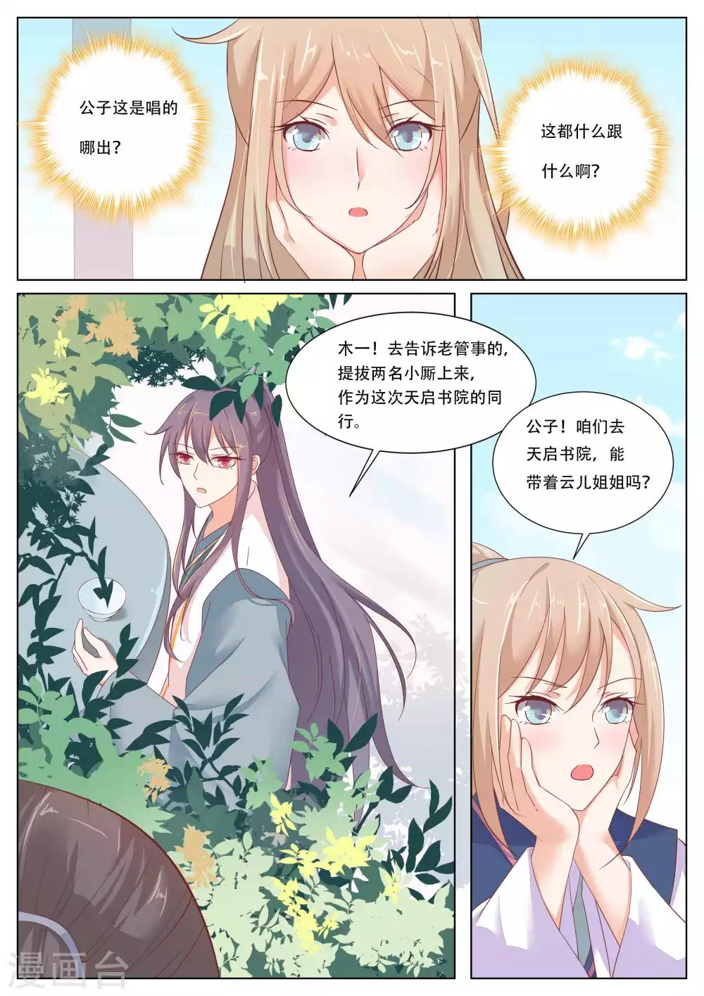 第12话3