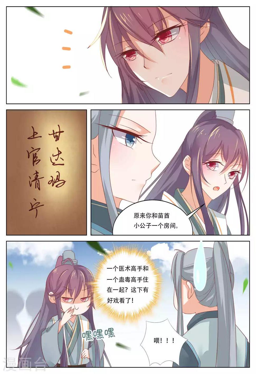 第14话3