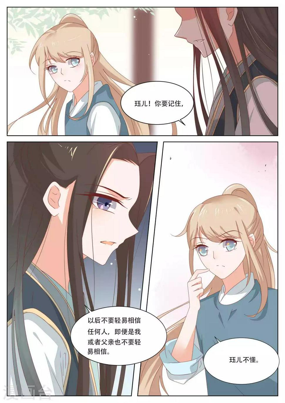 最终话4