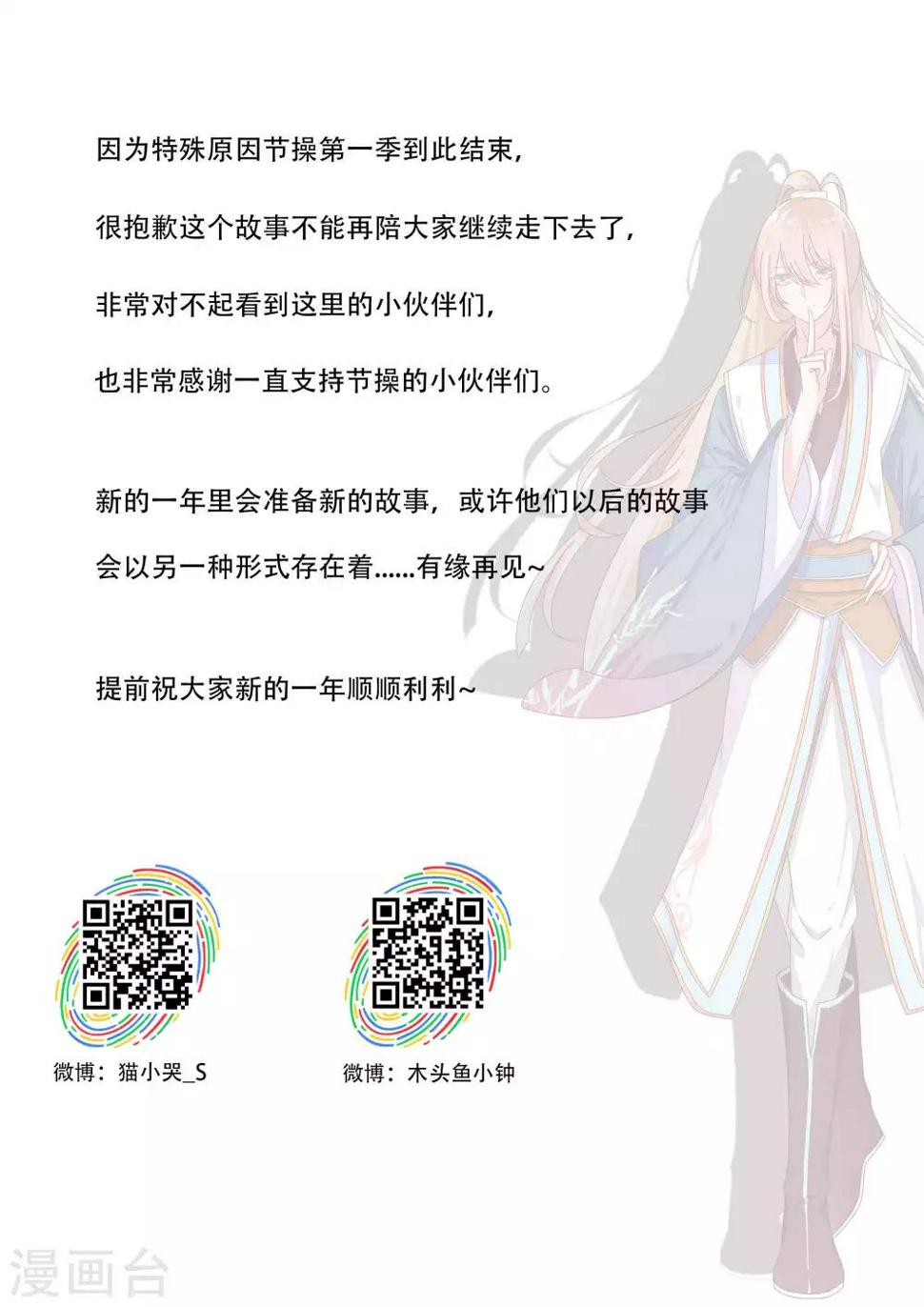 最终话9