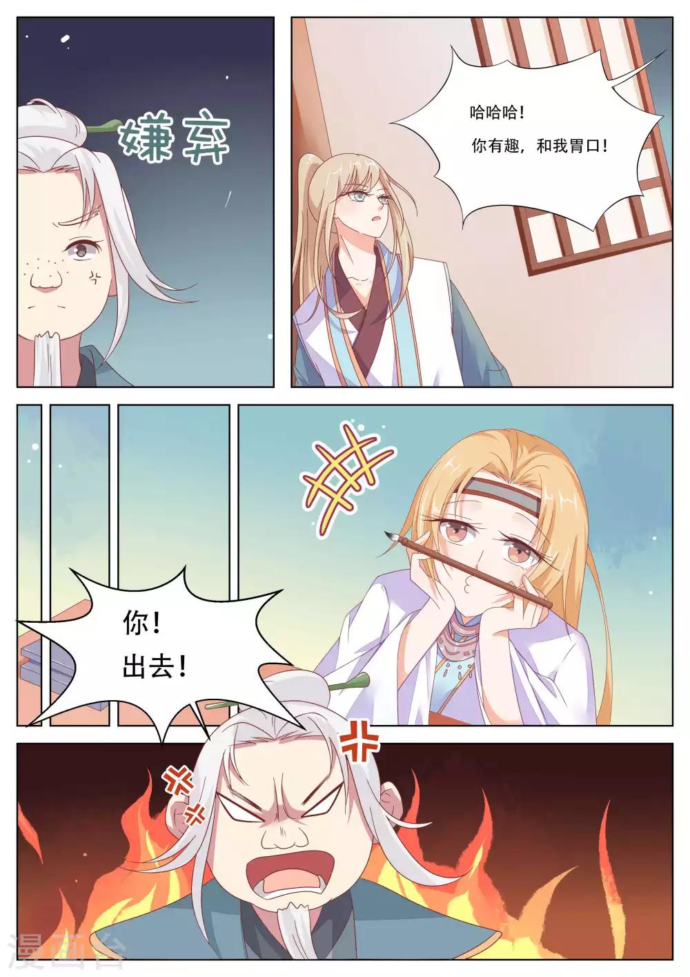 第16话3