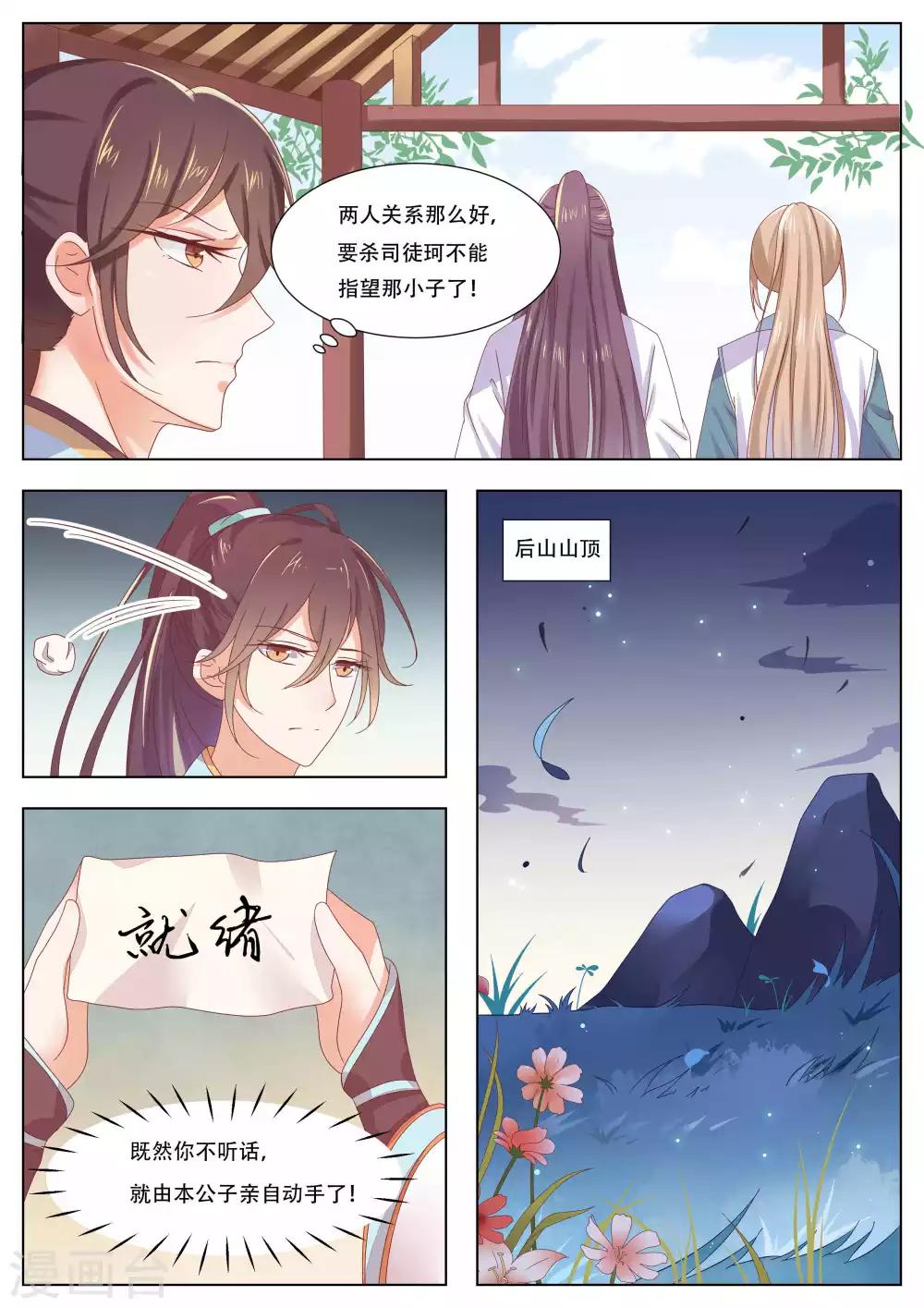 第19话6