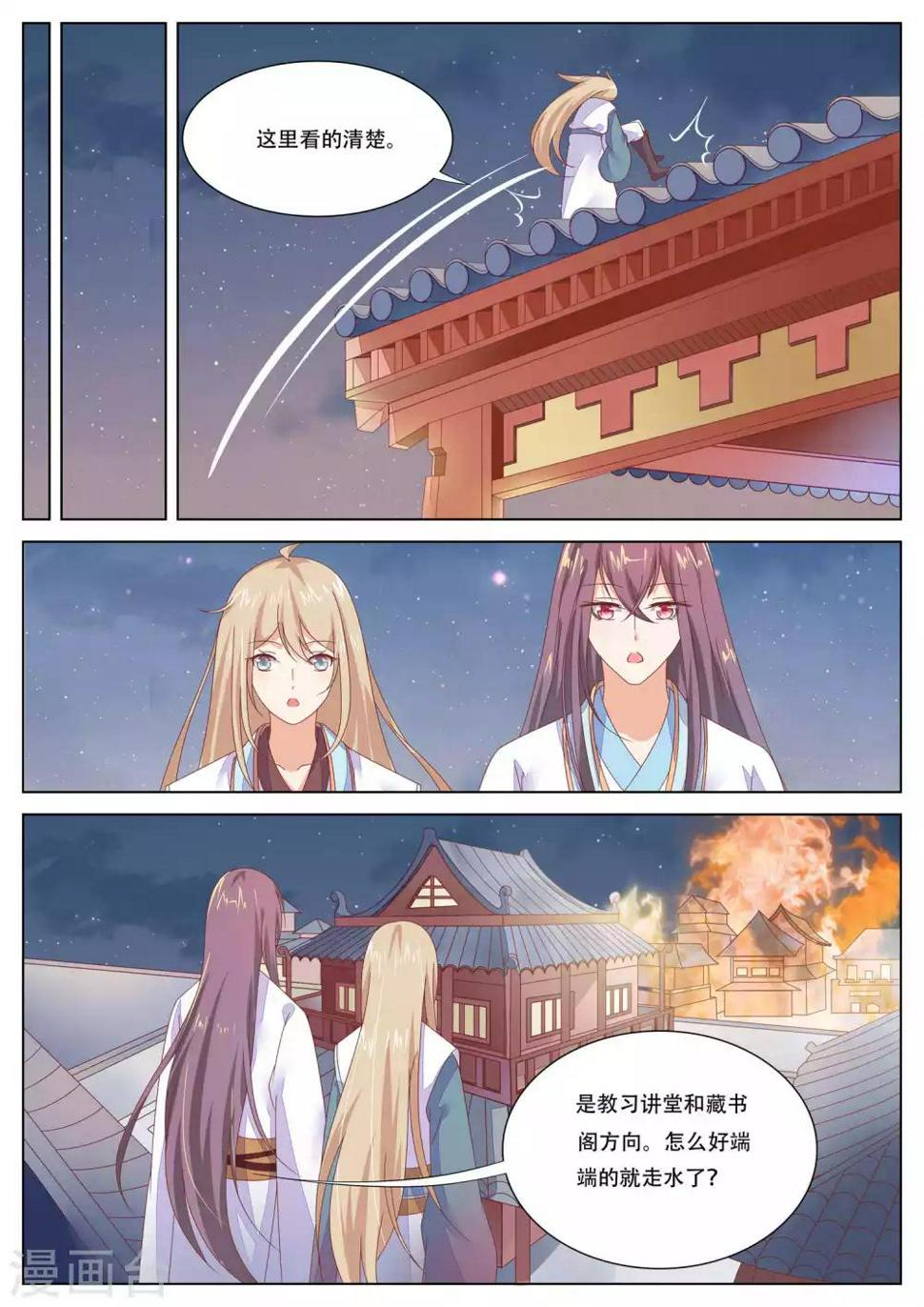 第23话4