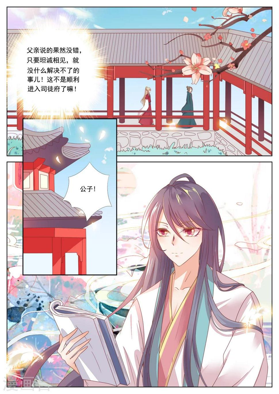 第2话2