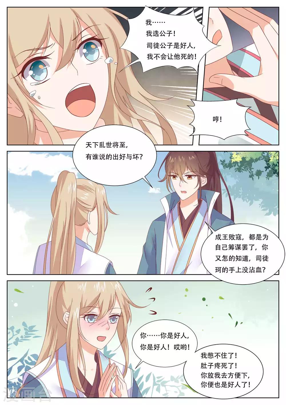 第21话9