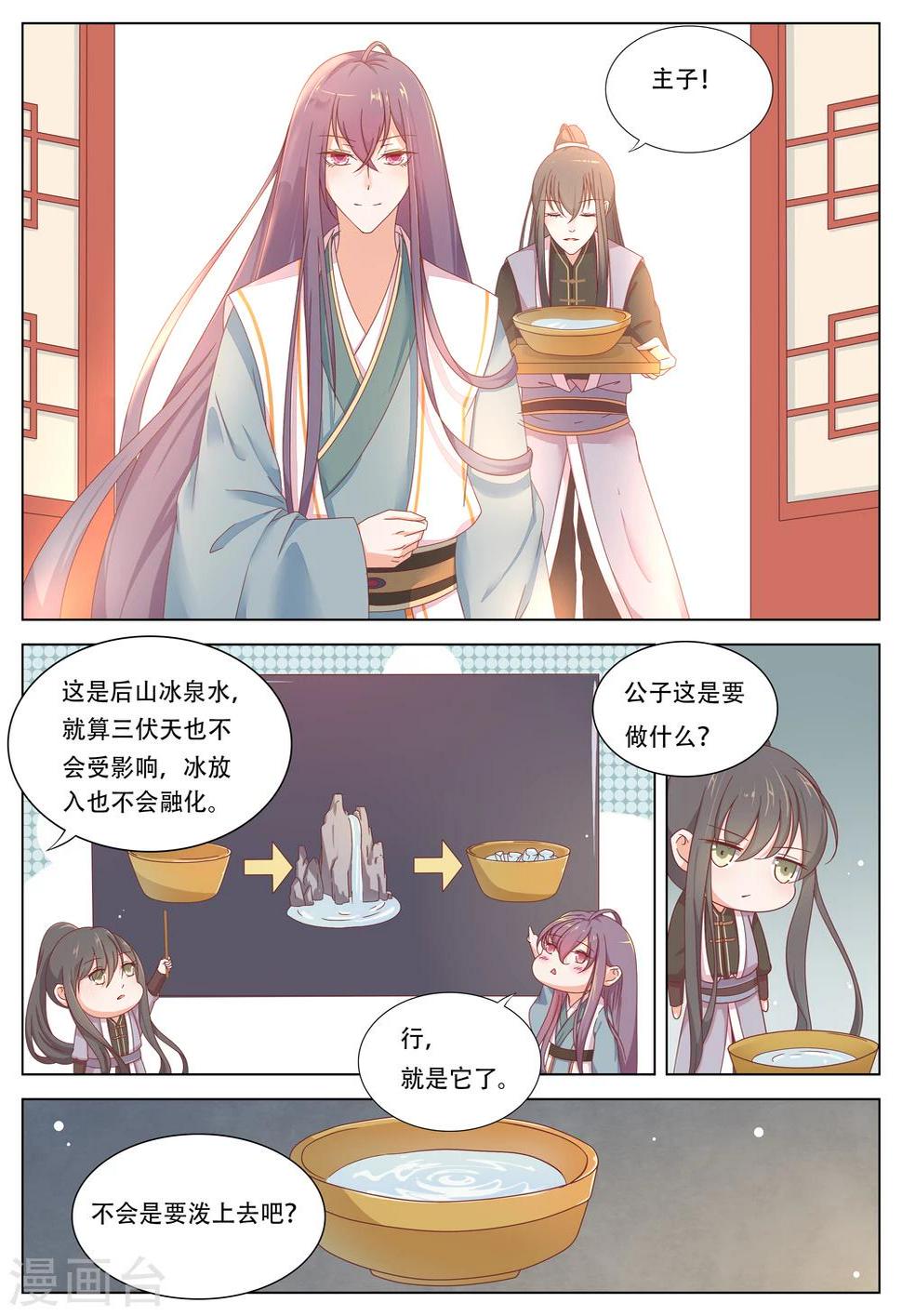第6话1