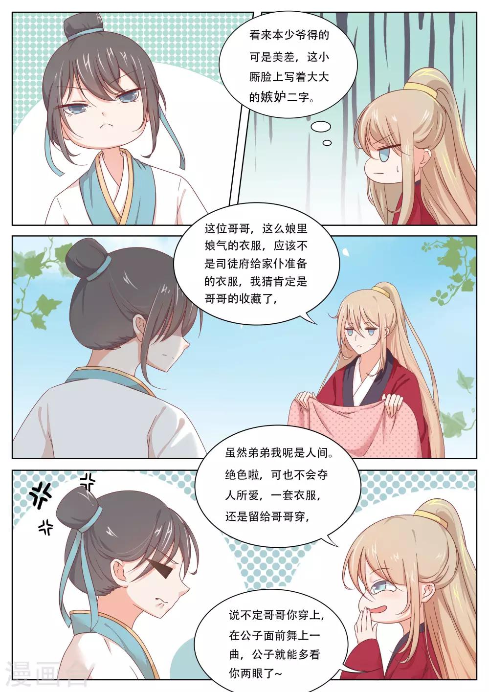 第4话4