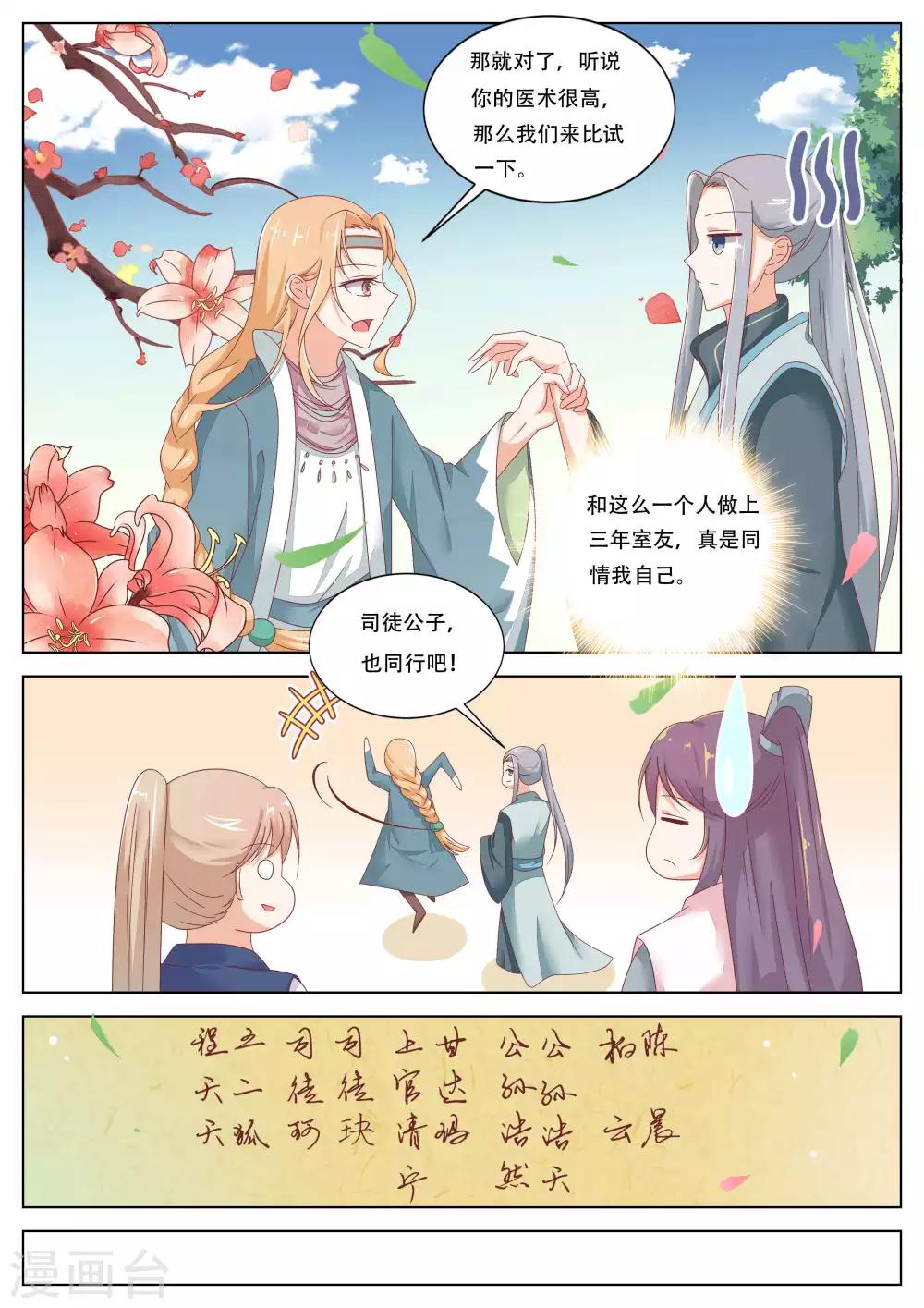 第14话6