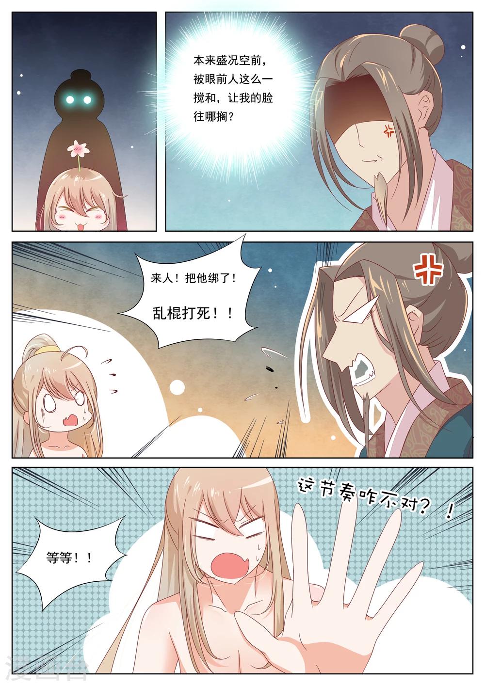 第1话7