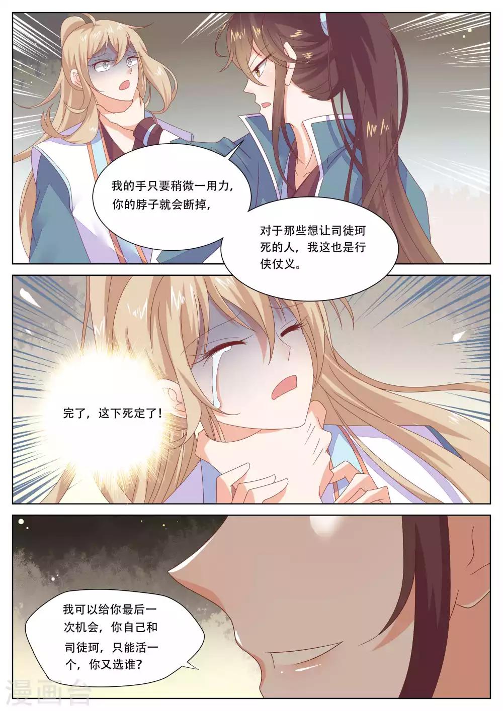第21话8