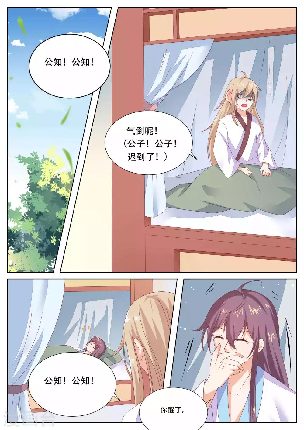 第21话3