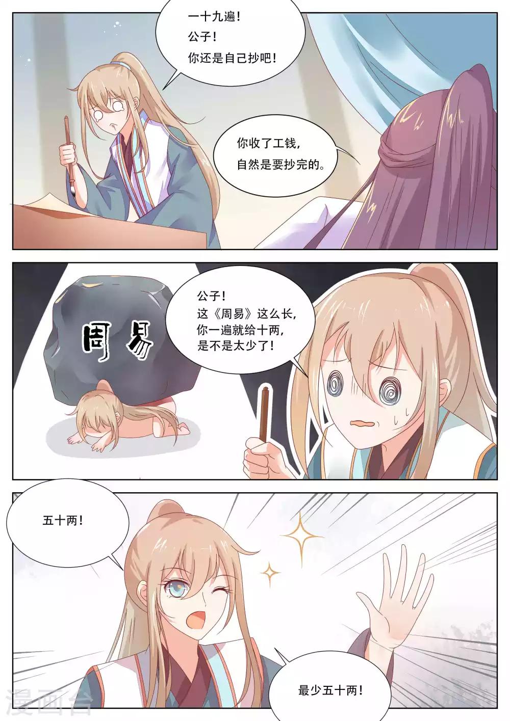 第17话2