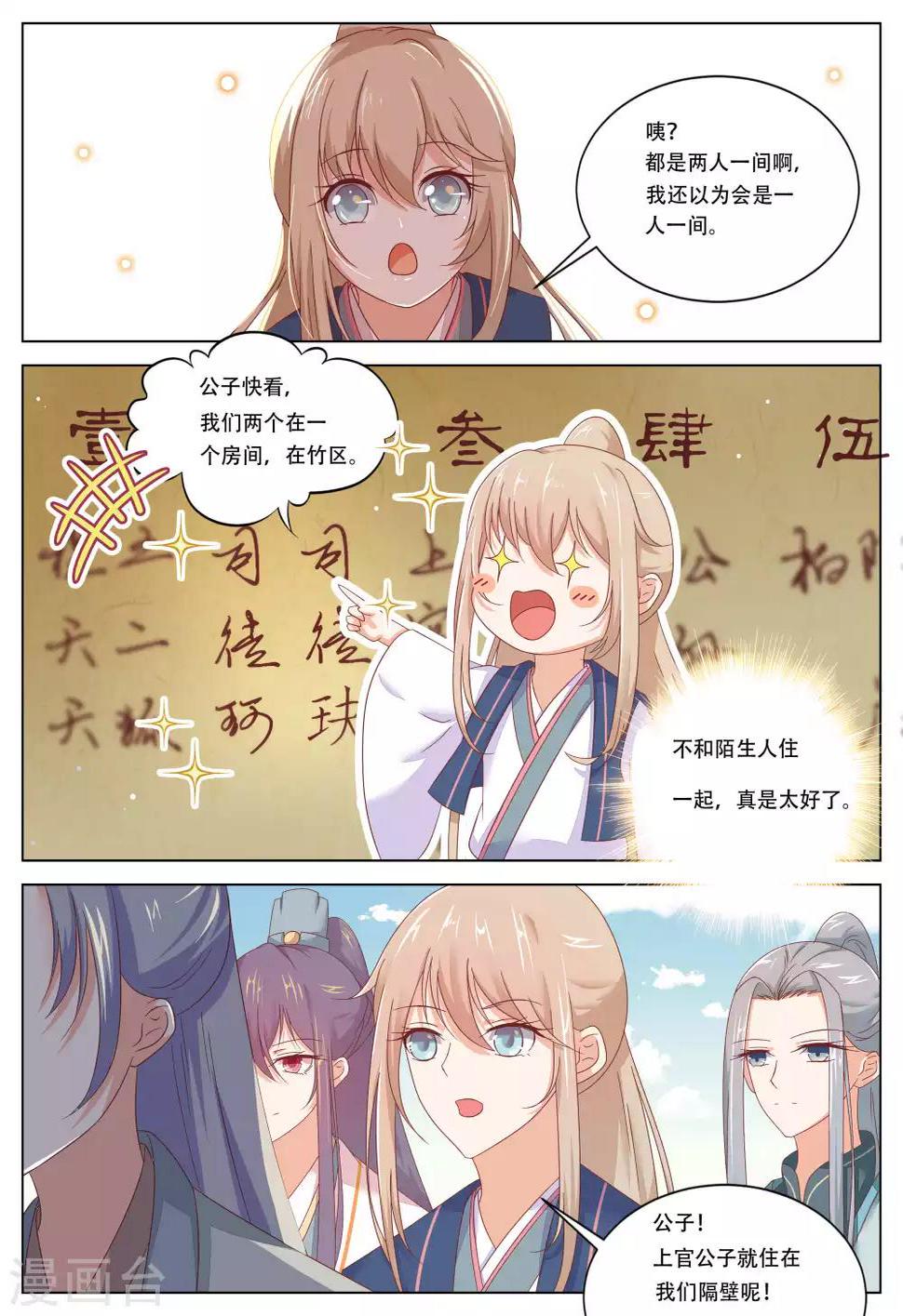 第14话2