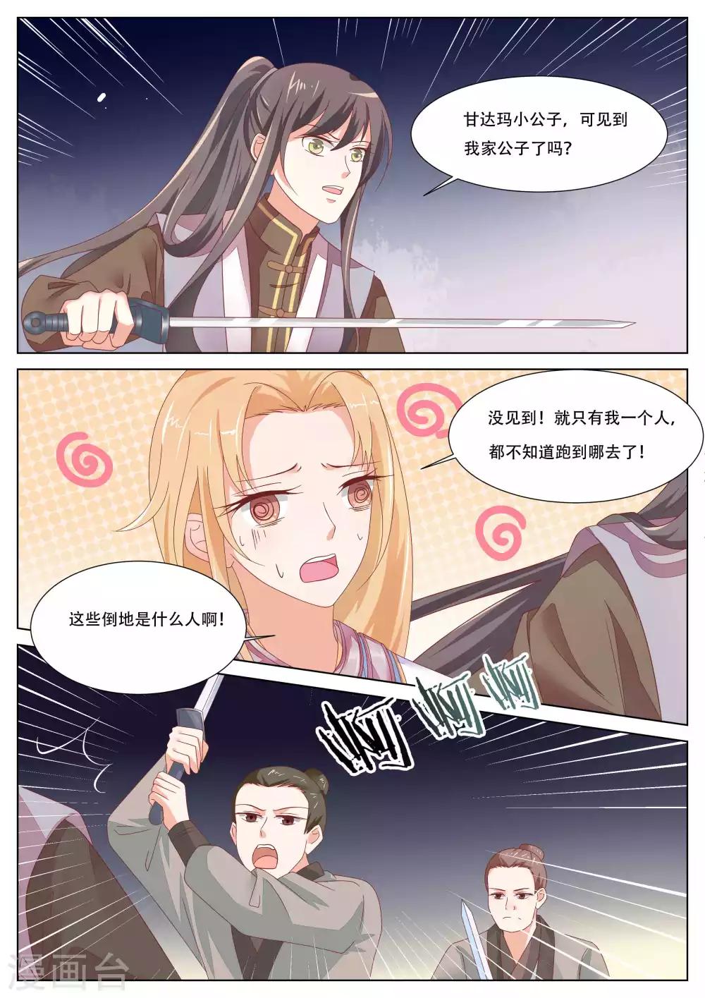 第24话6
