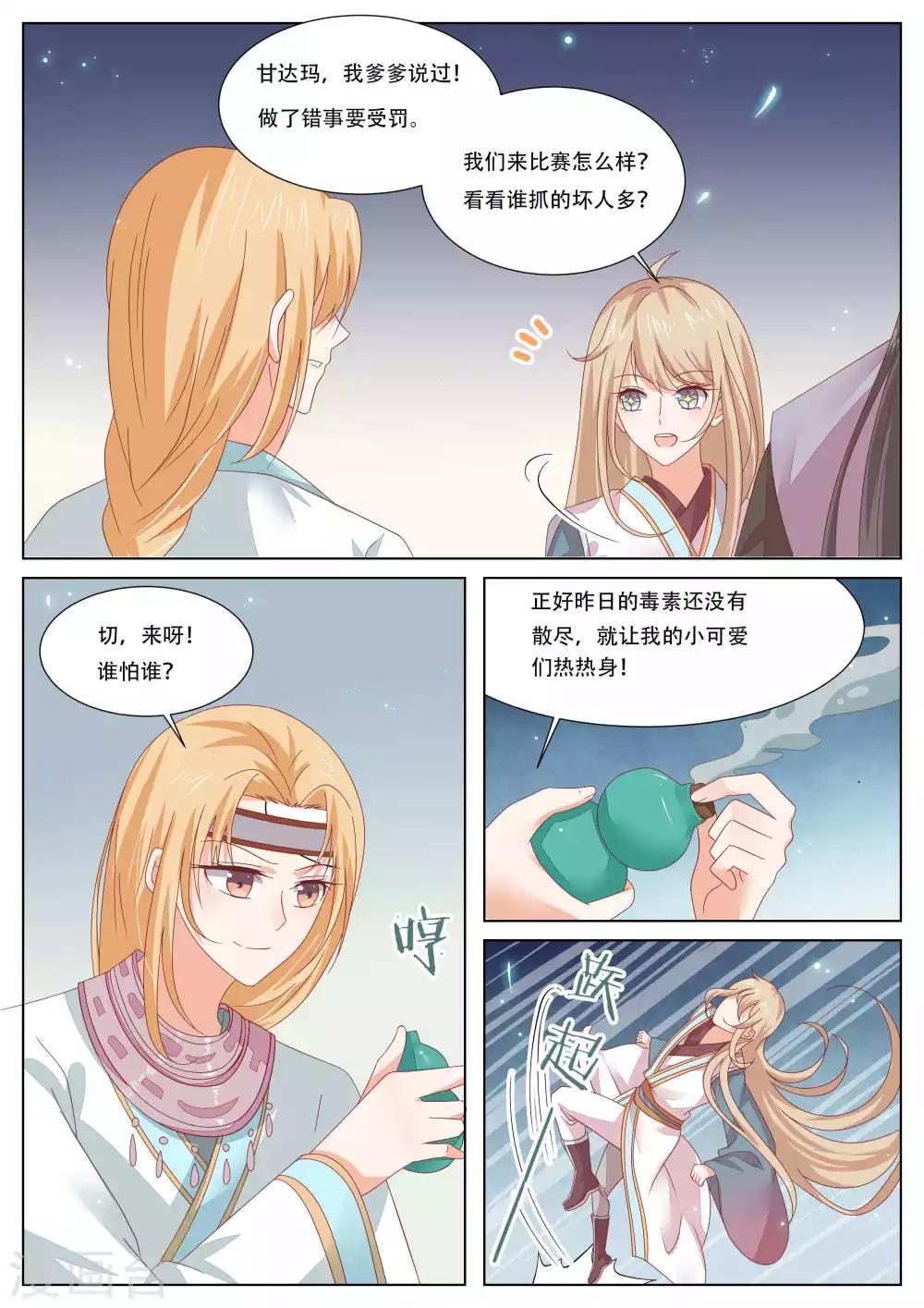 第24话8