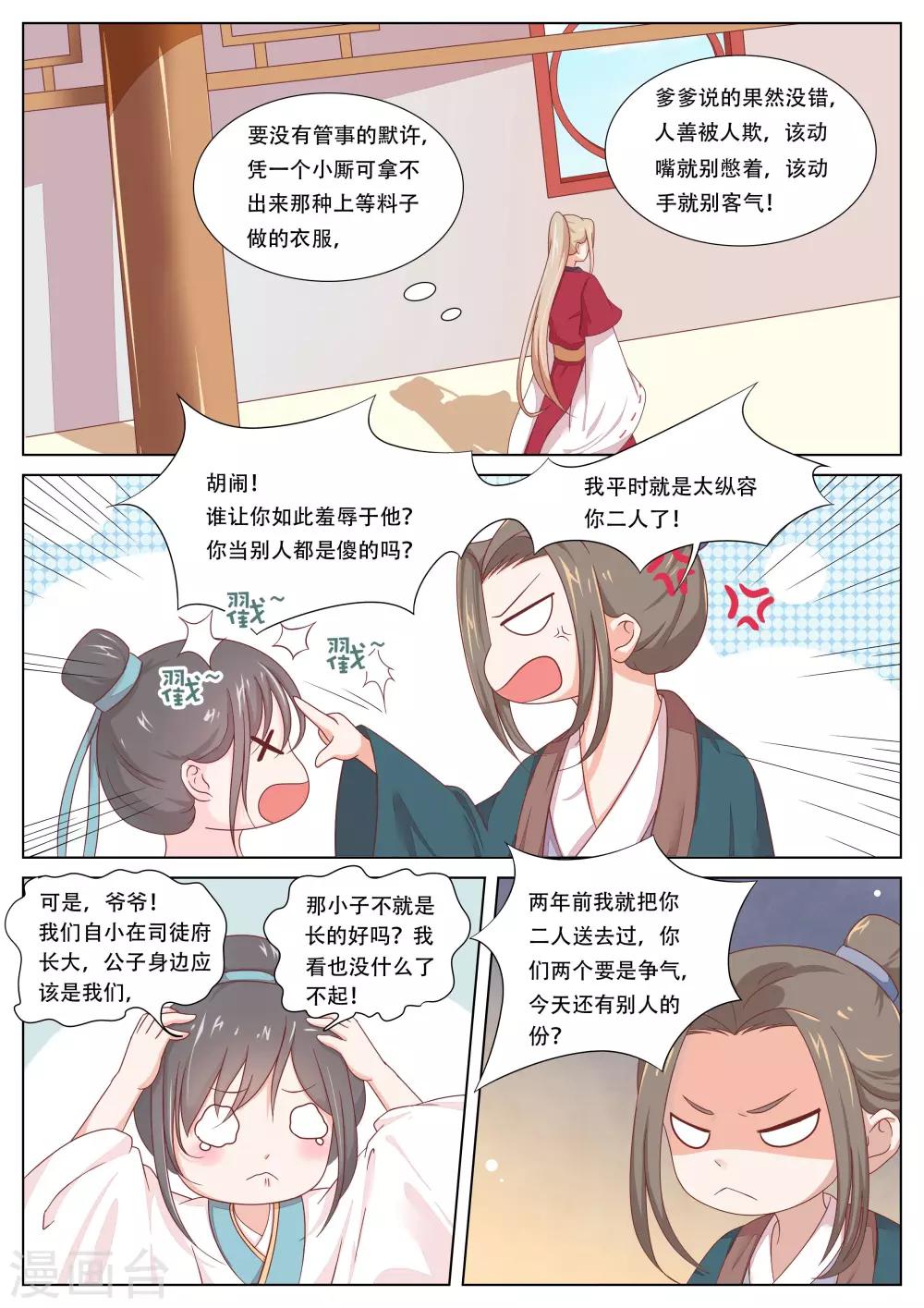 第4话5