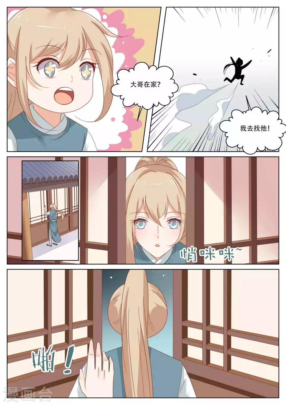 第26话6