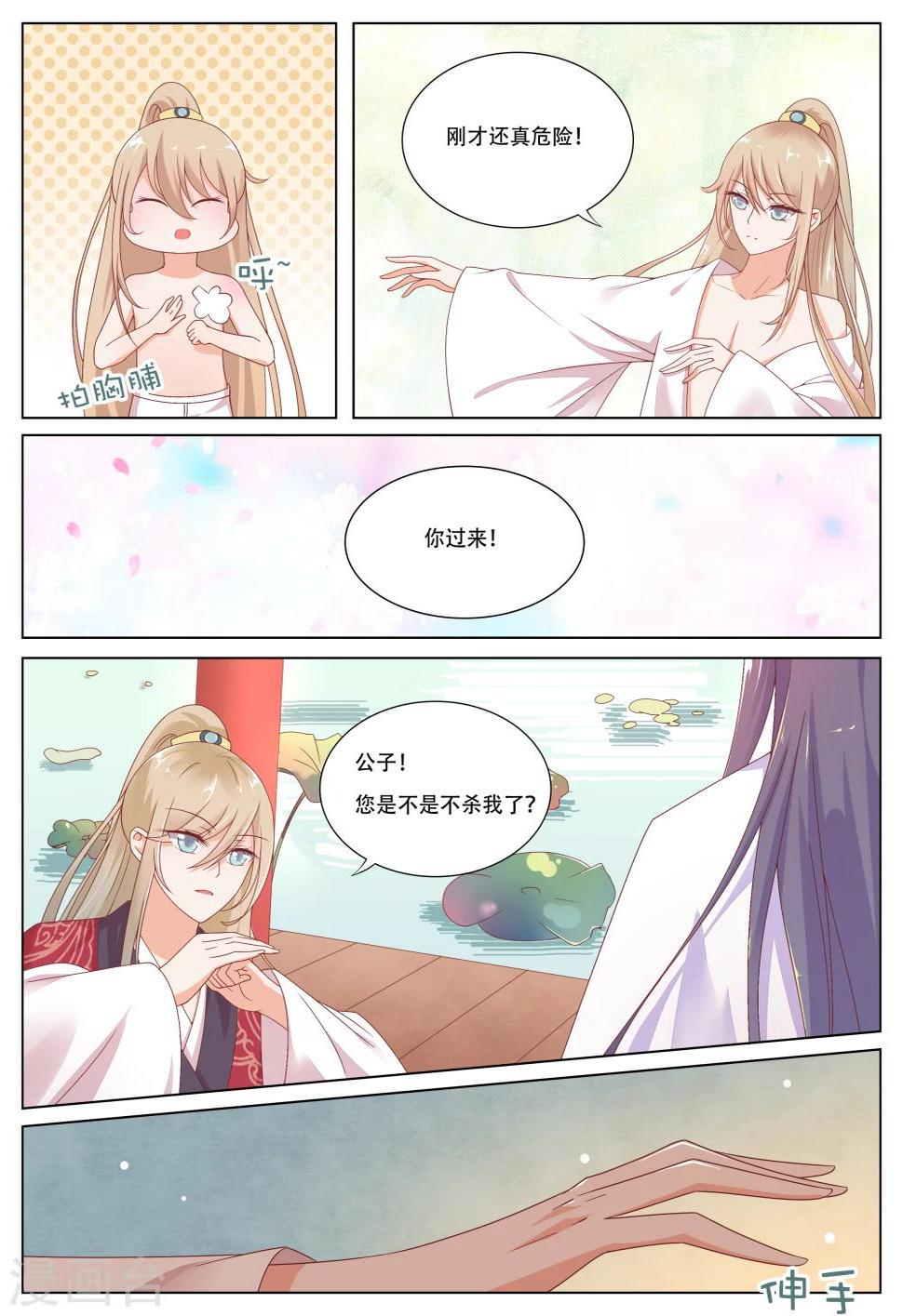 第3话3