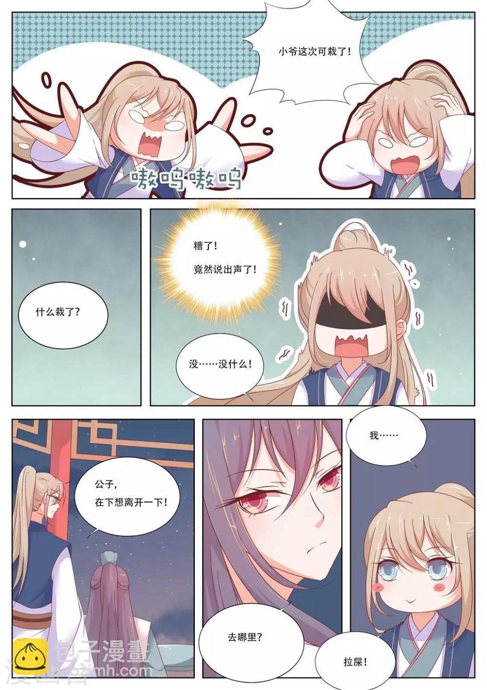 第8话1
