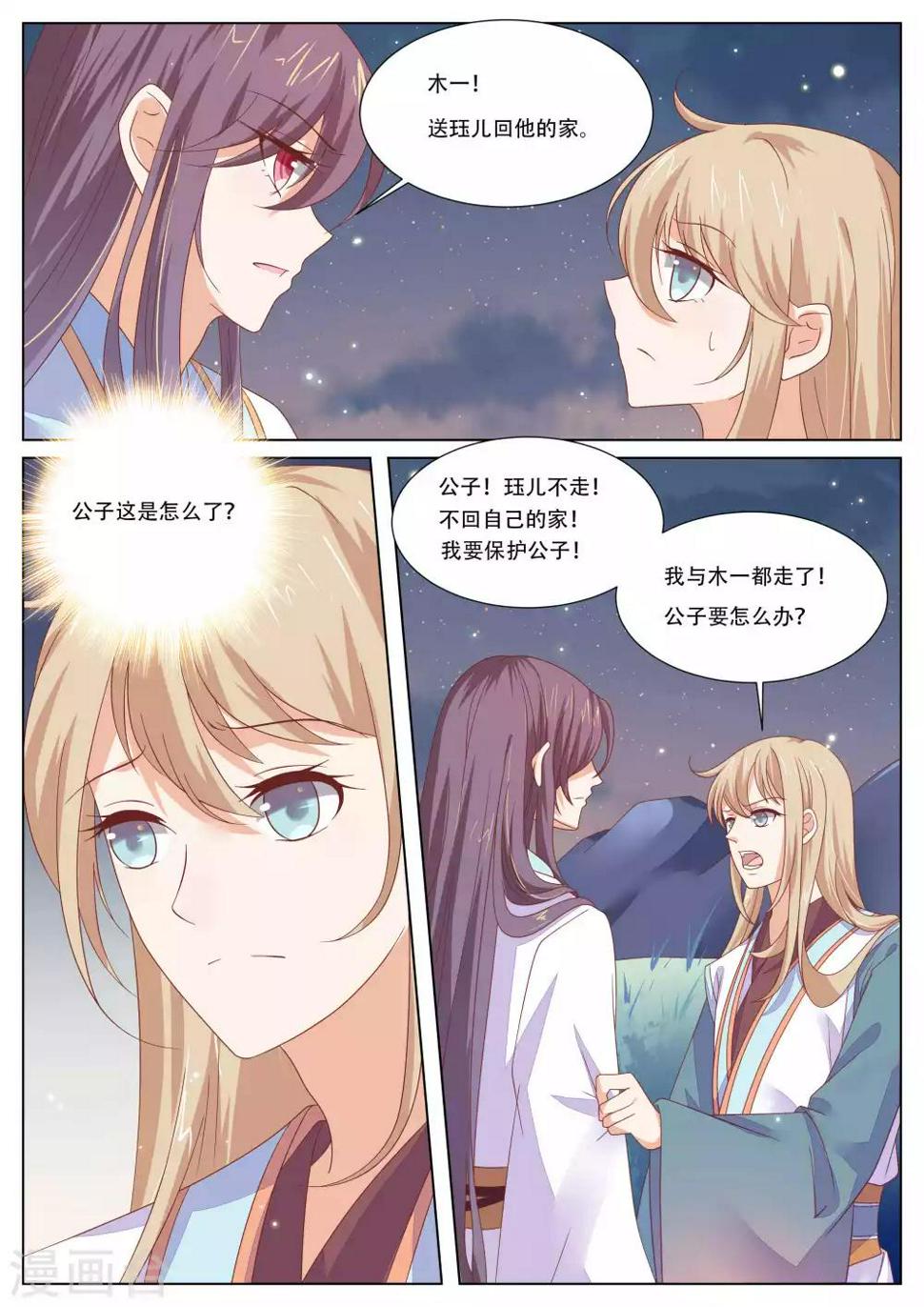 第25话5