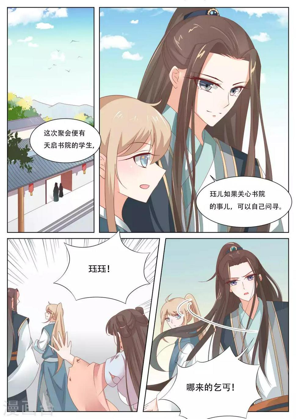 最终话6