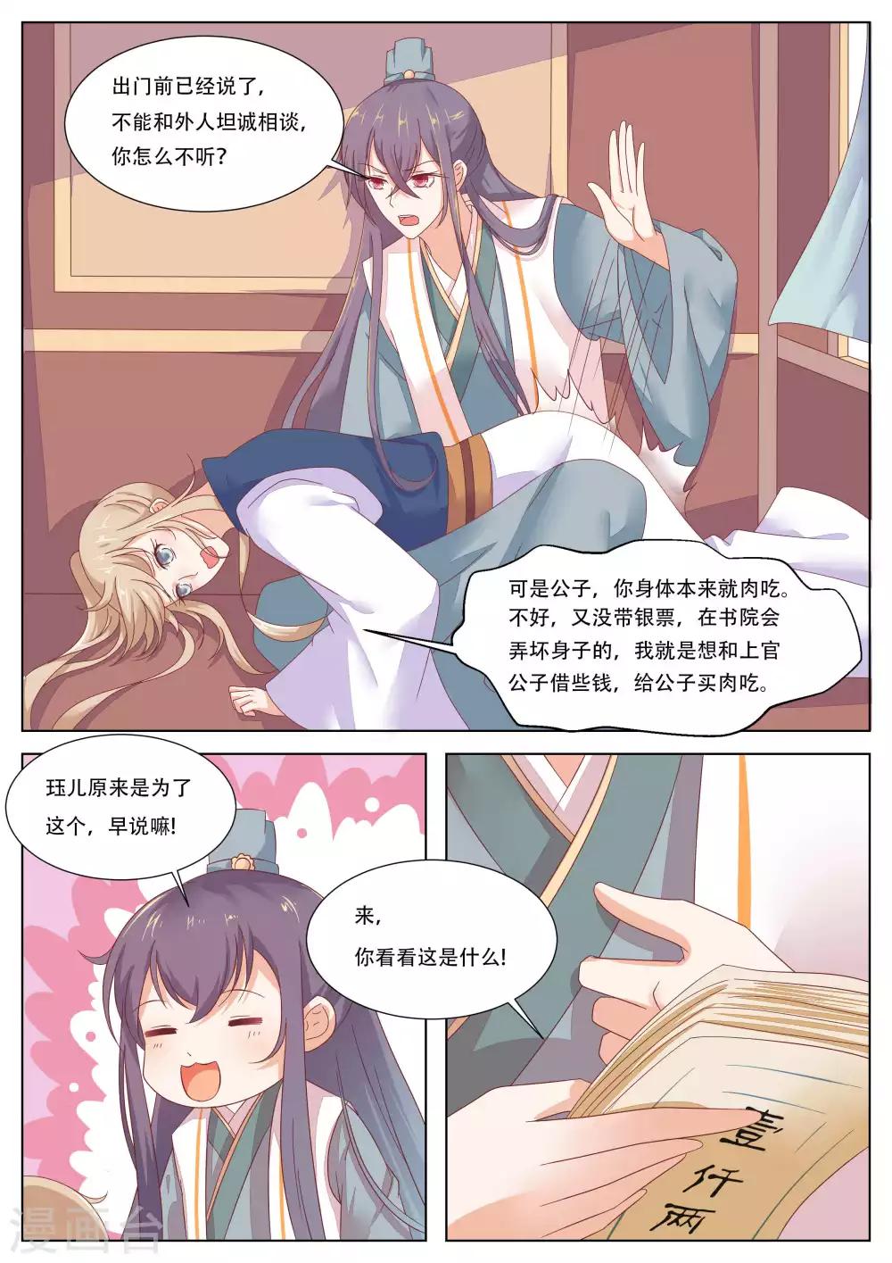 第13话9