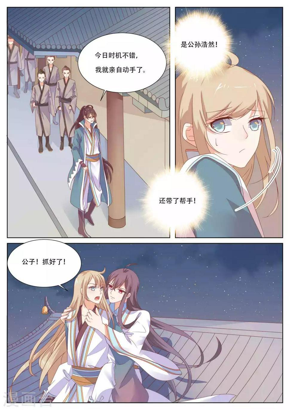 第24话1