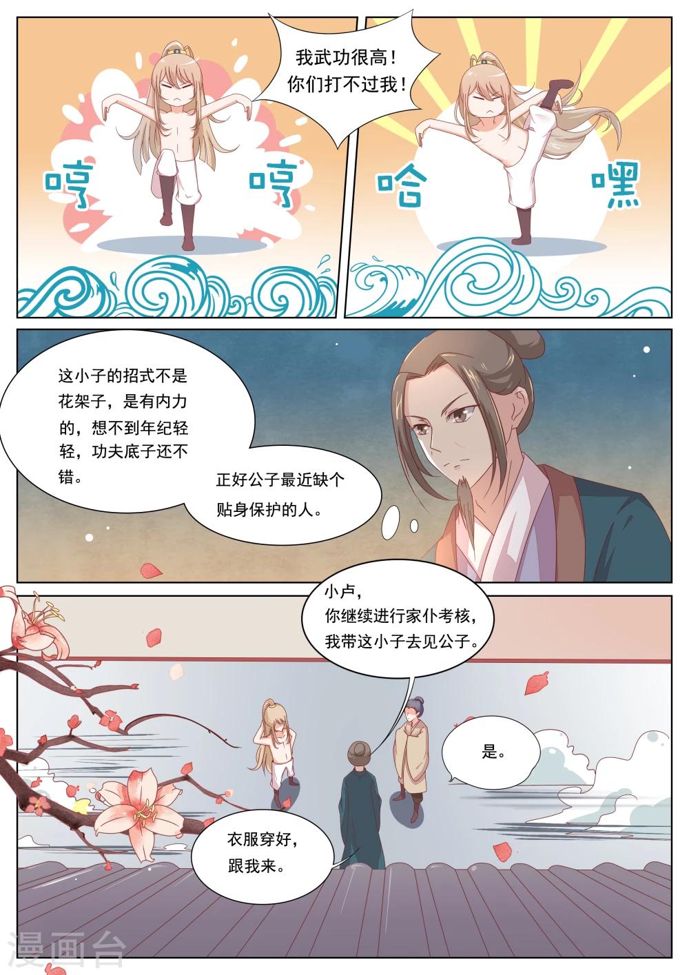 第1话8