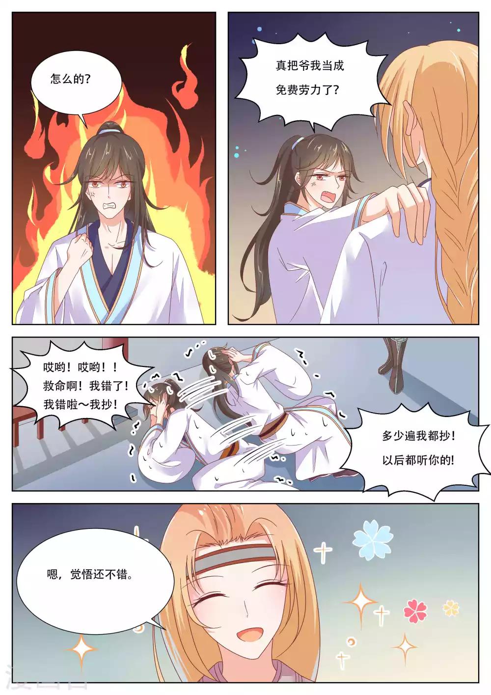 第17话6