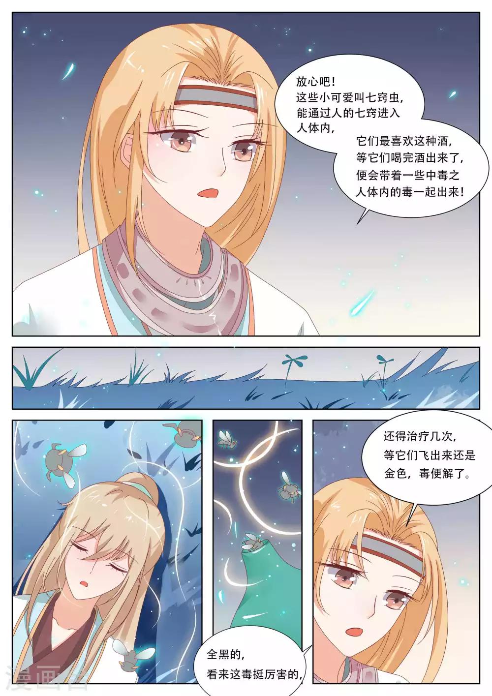 第21话2