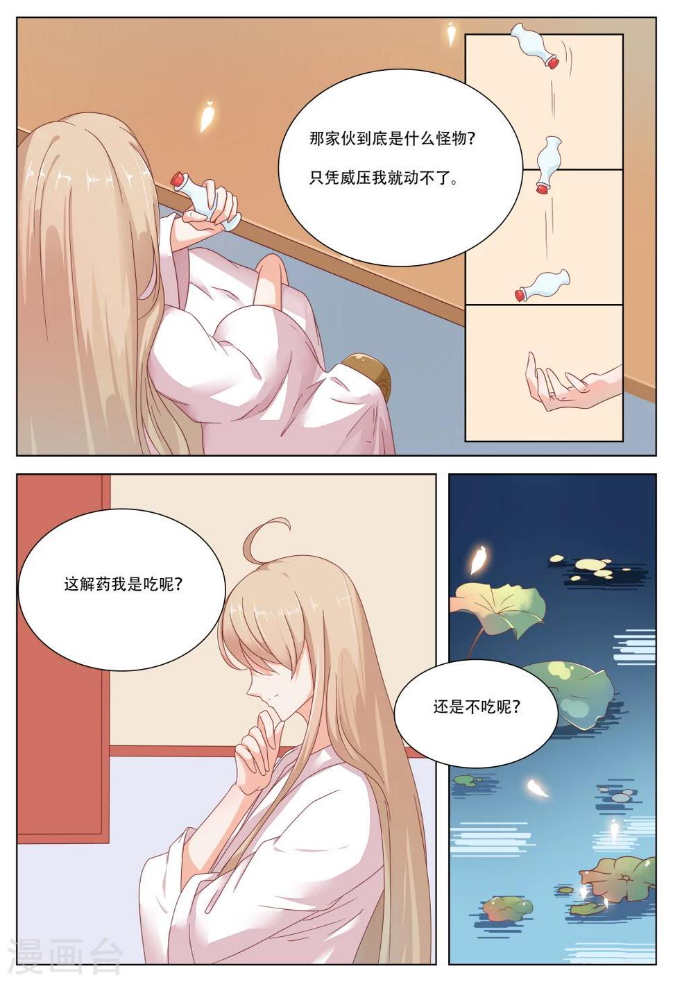 第5话7
