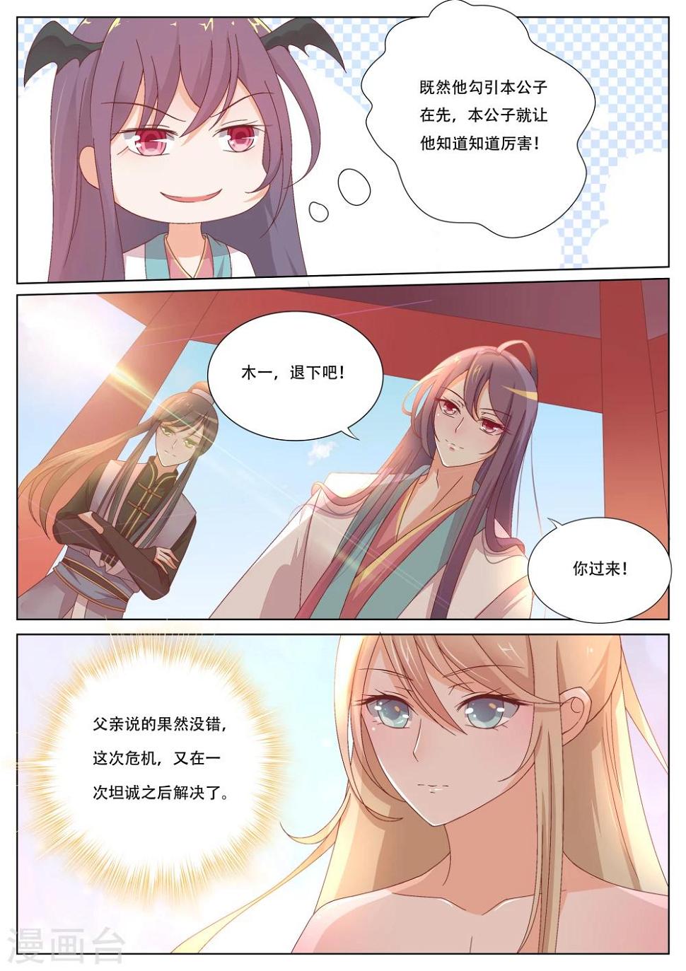 第3话2